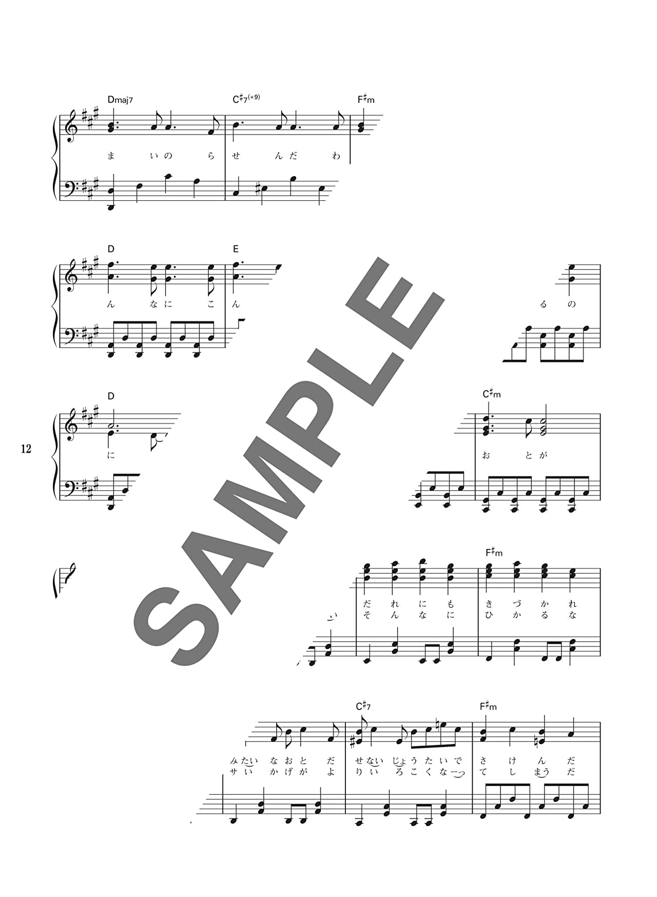 Popular Anime Songs(Anison) for Piano Solo - Sheet Music Book