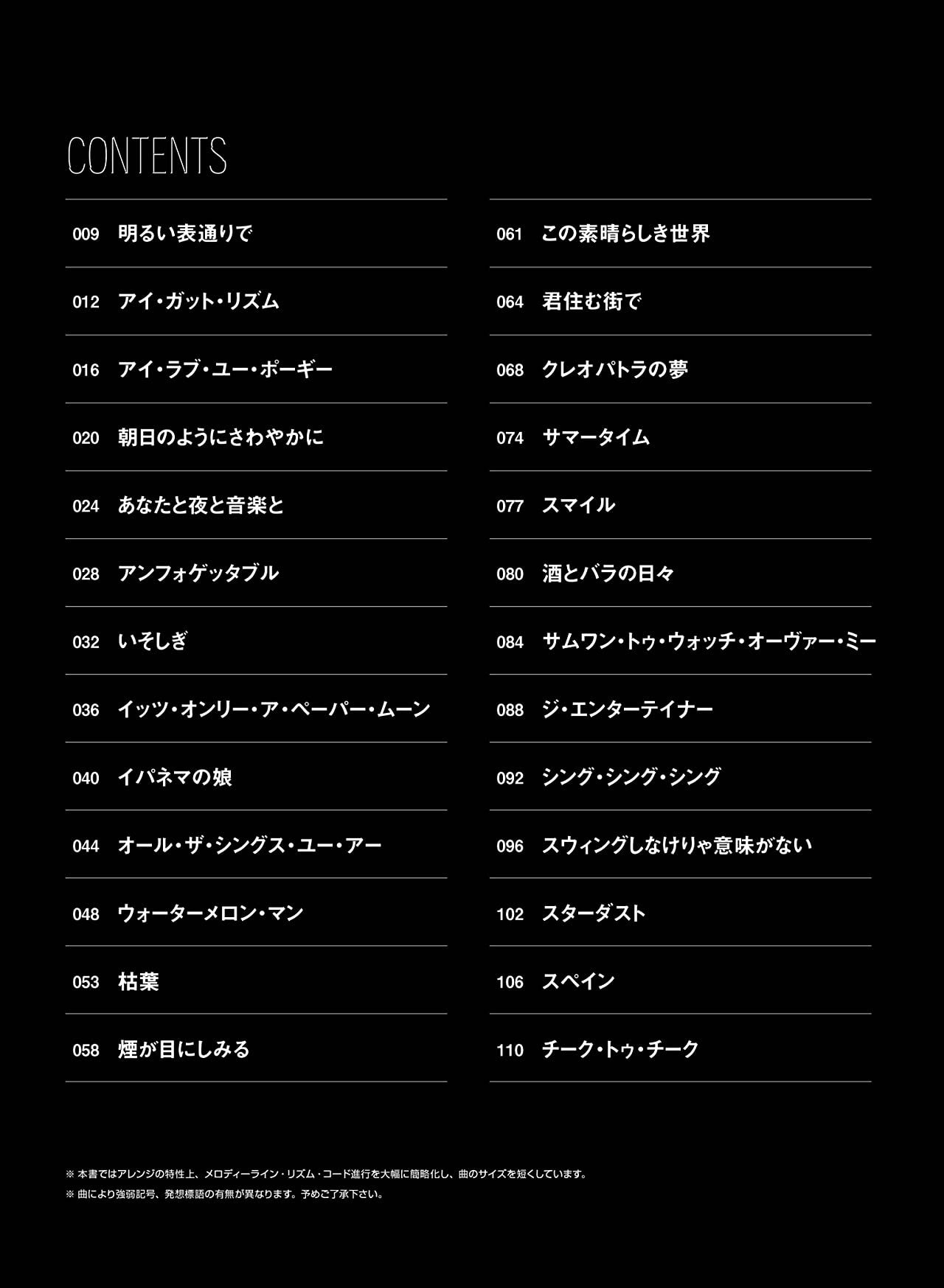 Jazz Standard 50 songs for Piano Solo - Sheet Music Book