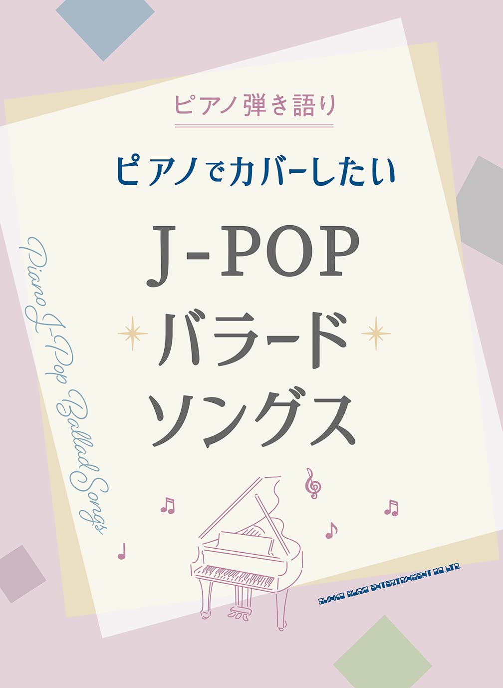 J-Pop Ballad Songs Collection for Piano and Vocal - Sheet Music Book
