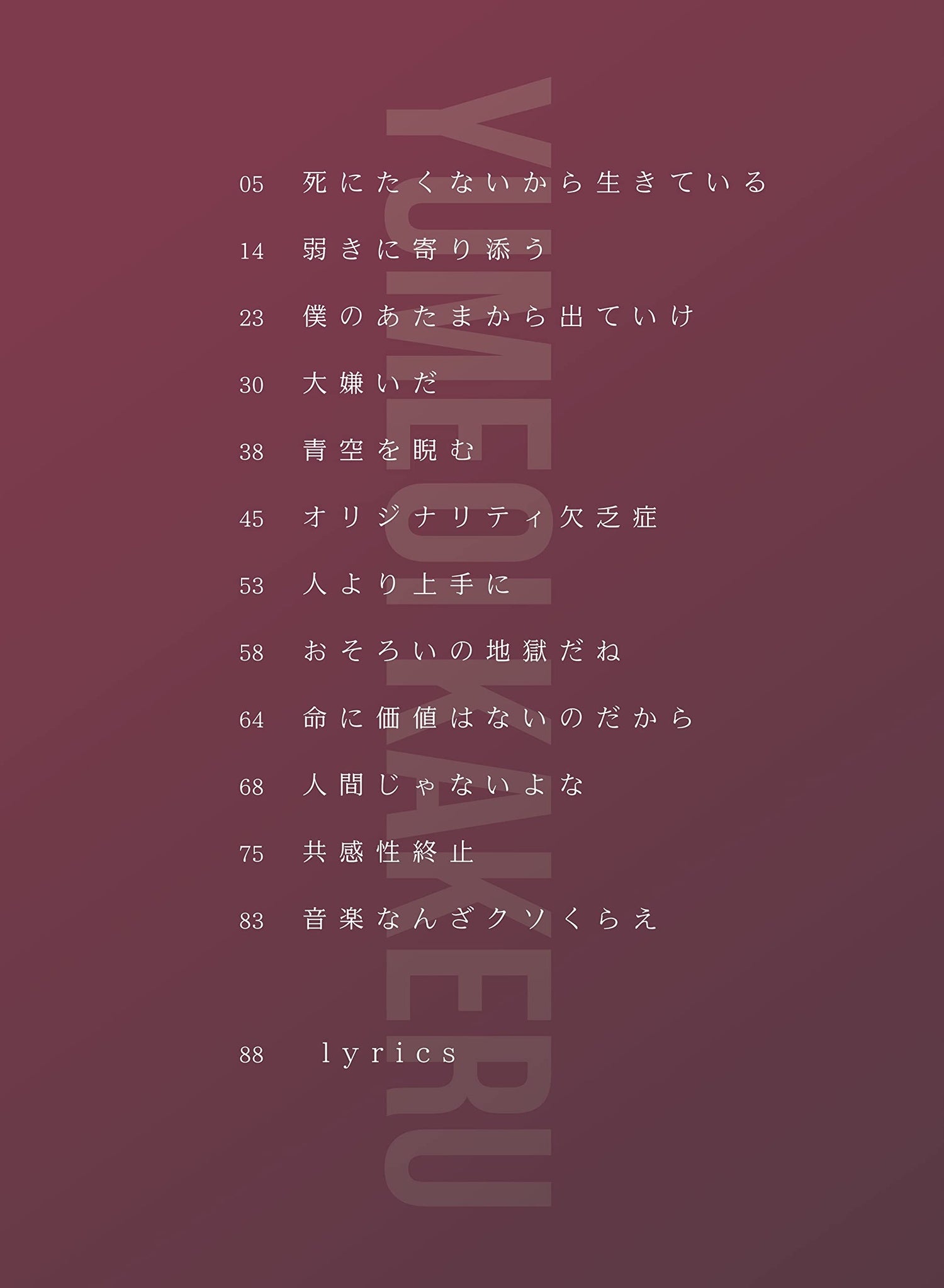 Kakeru Yumeoi Selection for Piano Solo - Sheet Music Book