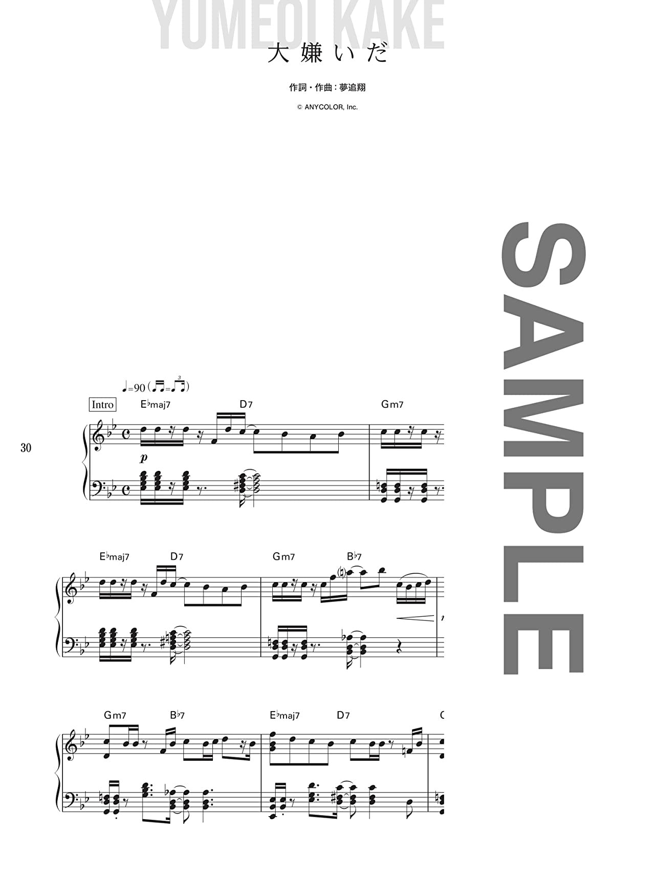 Kakeru Yumeoi Selection for Piano Solo - Sheet Music Book