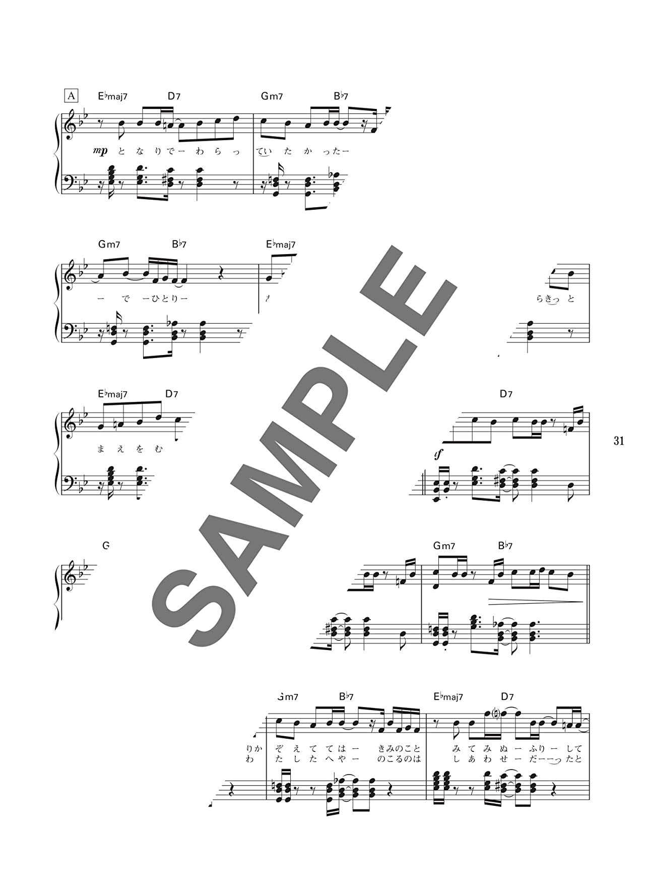 Kakeru Yumeoi Selection for Piano Solo - Sheet Music Book