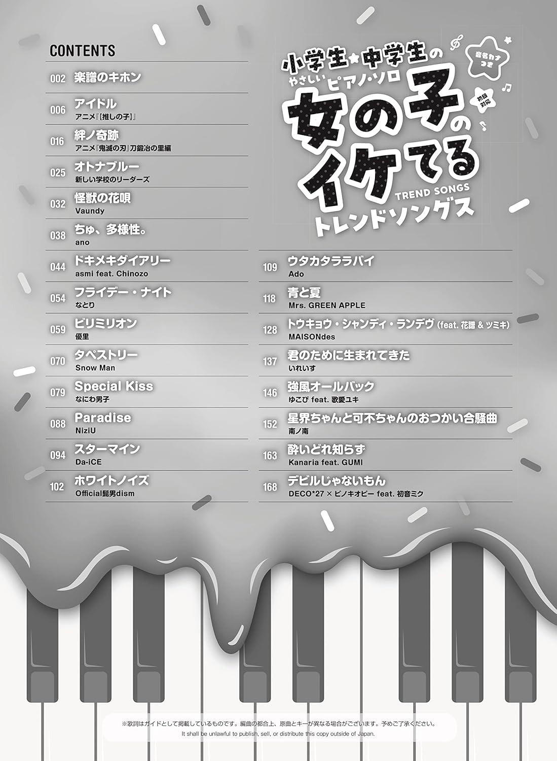 J-pop Collection for Teenagers Piano Solo - Sheet Music Book