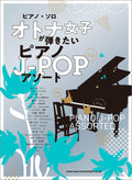 J-Pop Collection for Piano Solo - Sheet Music Book