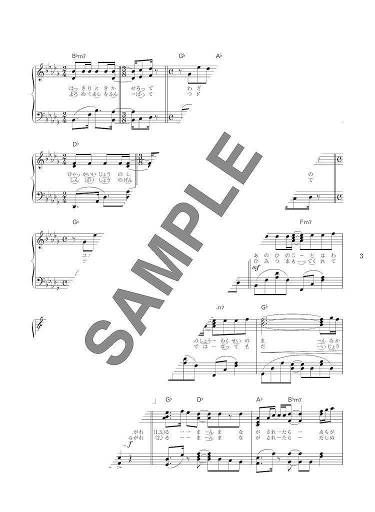 J-Pop Collection for Piano Solo - Sheet Music Book