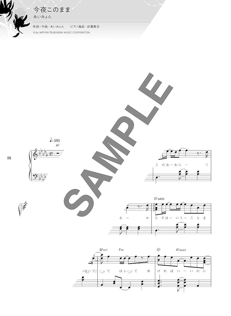 J-Pop Collection for Piano Solo - Sheet Music Book
