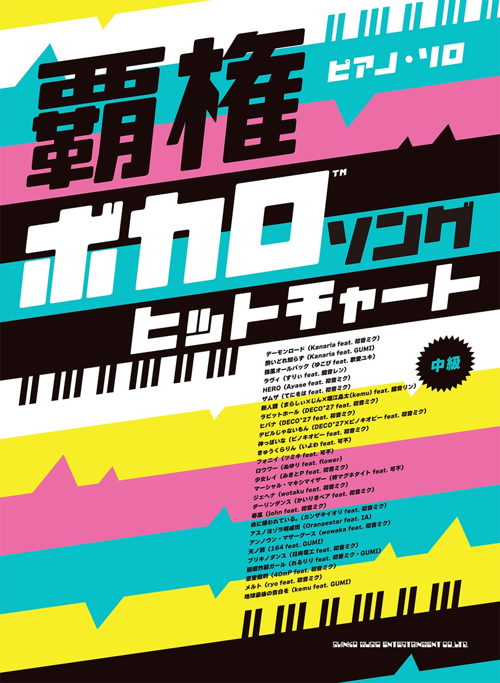 Popular Vocaloid Songs for Piano Solo - Sheet Music Book