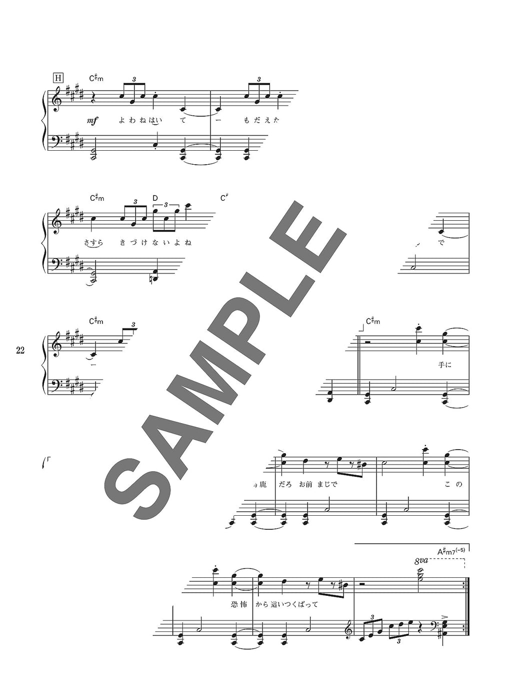 Popular Vocaloid Songs for Piano Solo - Sheet Music Book