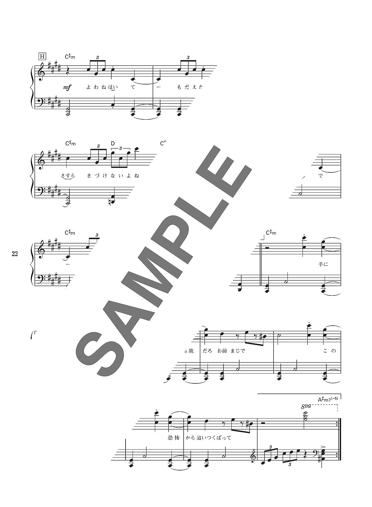 Popular Vocaloid Songs for Piano Solo - Sheet Music Book