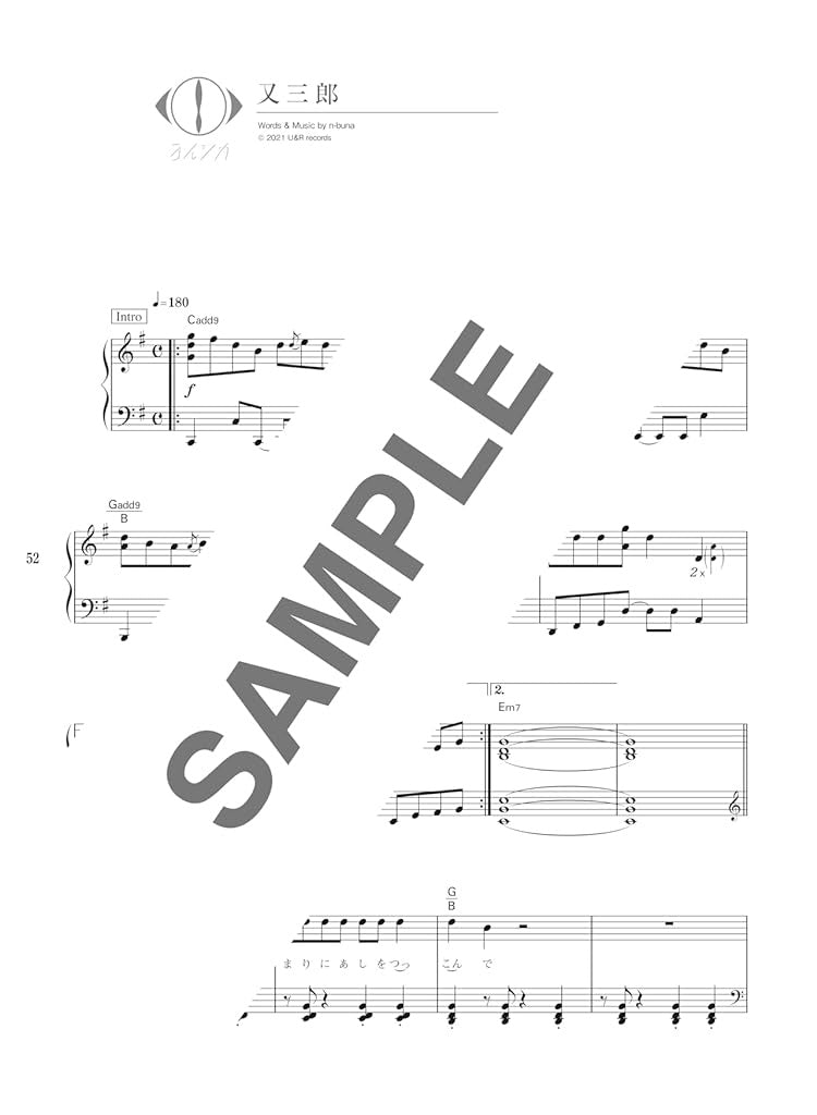 Yorushika "Gentou" for Piano Solo - Sheet Music Book