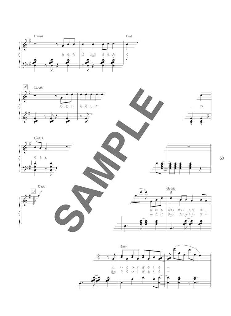 Yorushika "Gentou" for Piano Solo - Sheet Music Book