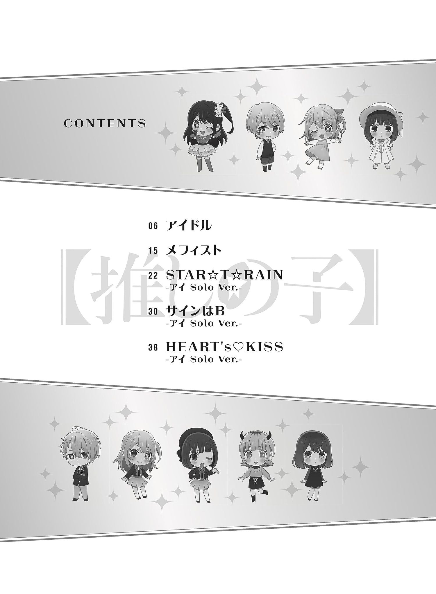 Oshi no Ko(TV Anime) for Piano Solo - Sheet Music Book