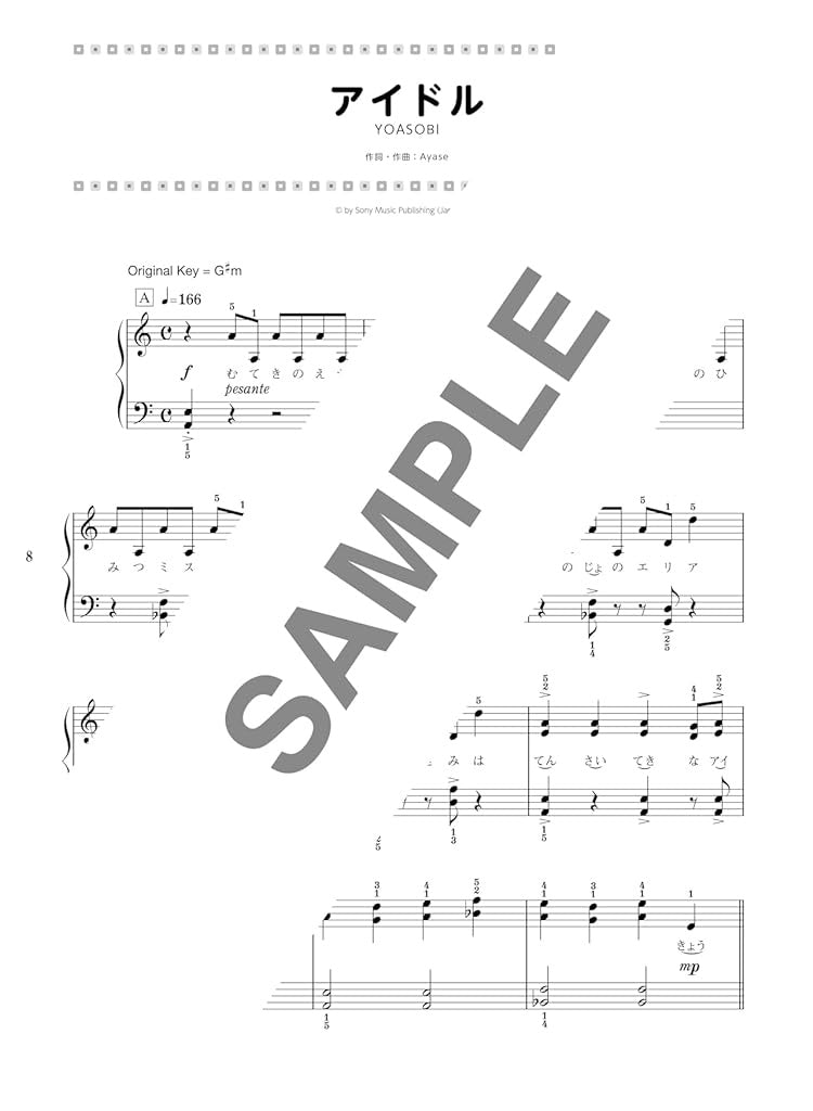 J-POP Songs Collection for Piano Solo - Sheet Music Book