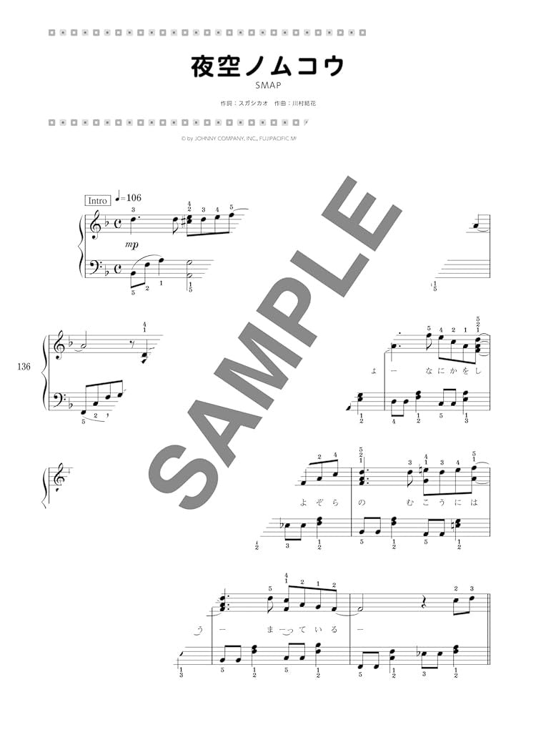J-POP Songs Collection for Piano Solo - Sheet Music Book