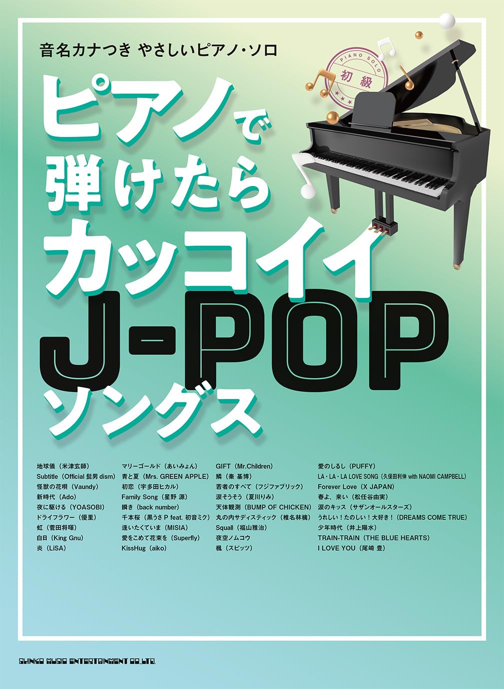 The collection of Cool J-pop for Piano Solo - Sheet Music Book