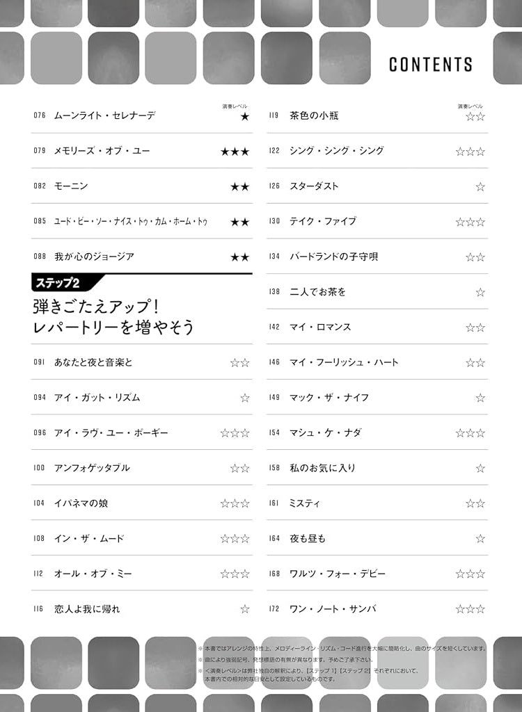 Easy-to-play jazz masterpieces for Grown-ups Piano Solo - Sheet Music Book