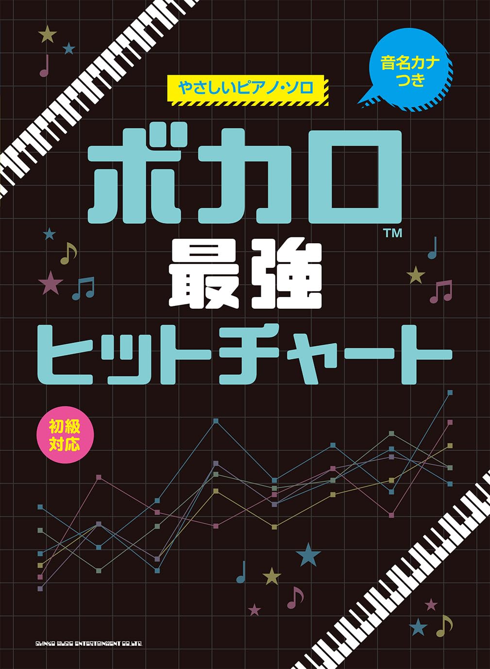 The Most Popular Vocaloid Song for Piano Solo - Sheet Music Book