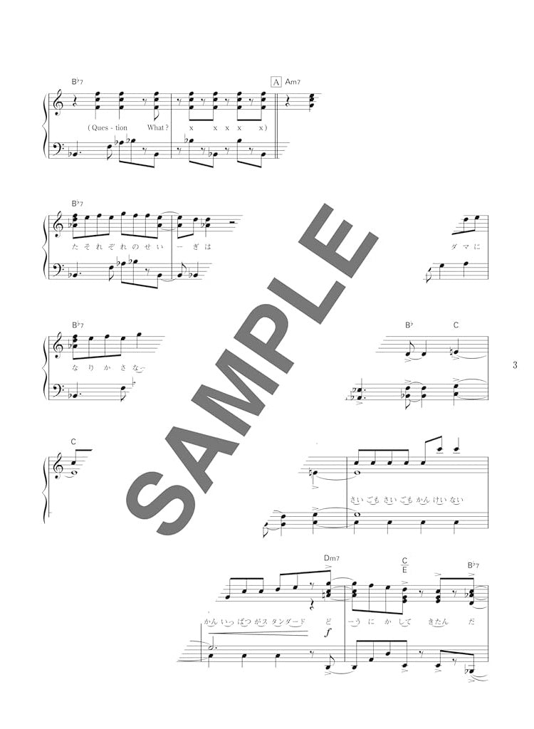 J-pop Trend Songs Collection Piano Solo for Teenagers - Sheet Music Book