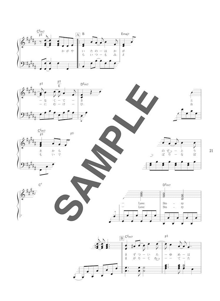 Japanese Hits from the Heisei Era(1989-2019) Piano Solo for Twenties - Sheet Music Book