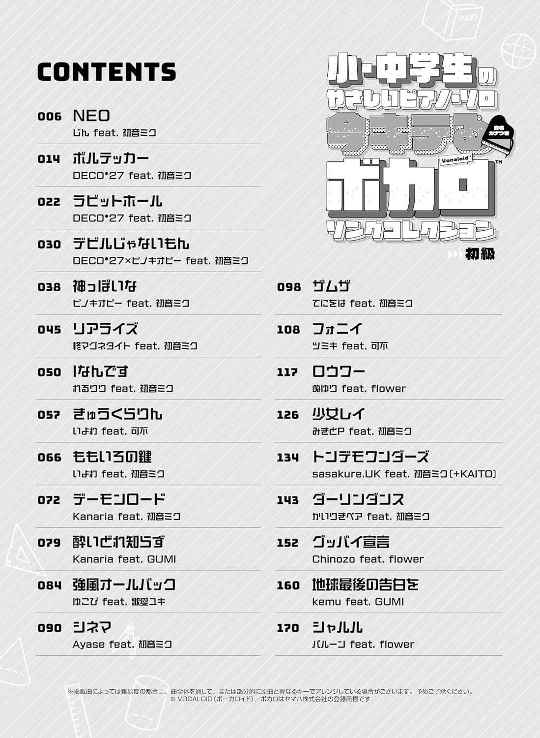 Vocaloid Collection Piano Solo for Teenagers - Sheet Music Book