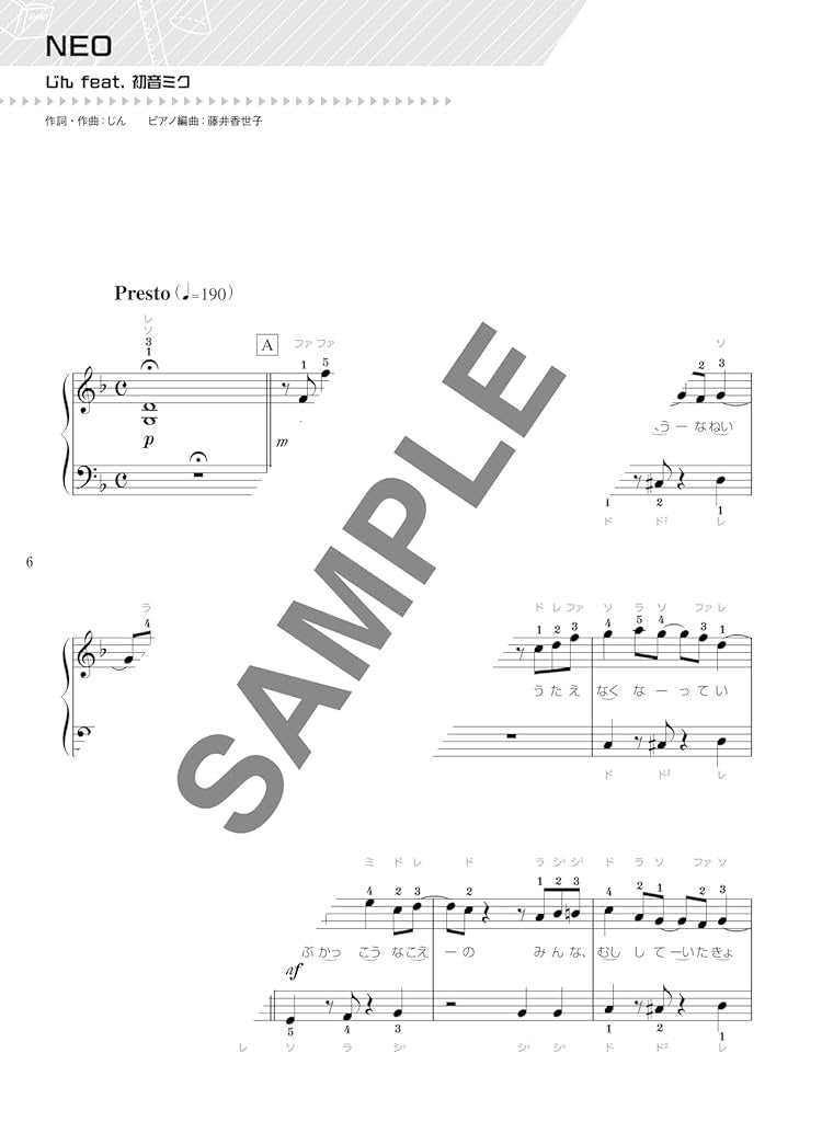 Vocaloid Collection Piano Solo for Teenagers - Sheet Music Book