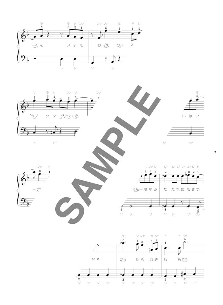Vocaloid Collection Piano Solo for Teenagers - Sheet Music Book
