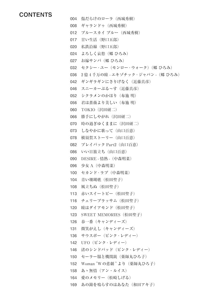 J-POP Kayokyoku for Piano Solo - Sheet Music Book