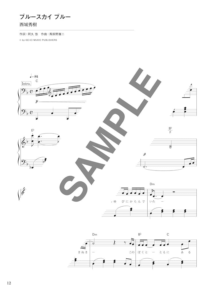 J-POP Kayokyoku for Piano Solo - Sheet Music Book