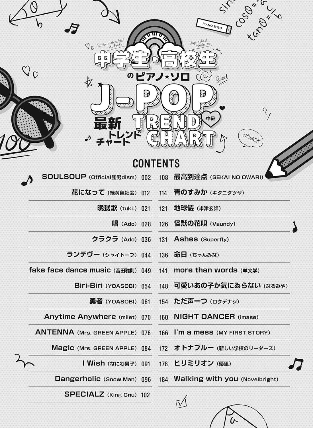 J-pop Collection Piano Solo for Teenagers - Sheet Music Book