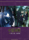 Jujutsu Kaisen(TV Anime) "Season 2 " for Piano Solo - Sheet Music Book