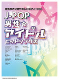 J-pop Idol Hit Songs for Piano Solo - Sheet Music Book