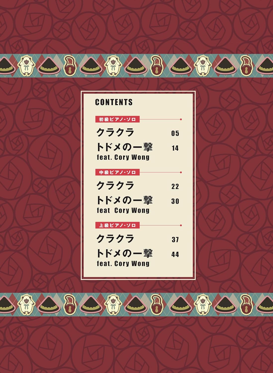 SPY x FAMILY(TV Anime) "Season 2" for Piano Solo - Sheet Music Book