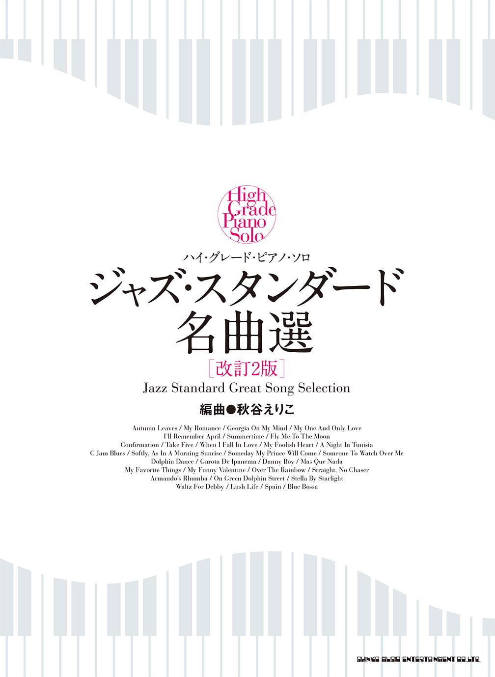 High Grade Piano Solo: Jazz Standard Great Song Selection - Sheet Music Book