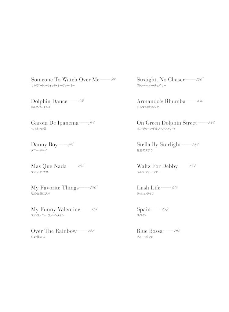 High Grade Piano Solo: Jazz Standard Great Song Selection - Sheet Music Book