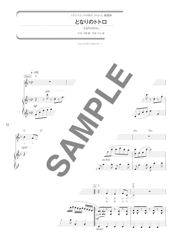 Studio Ghibli Collection for Piano and Vocal - Sheet Music Book