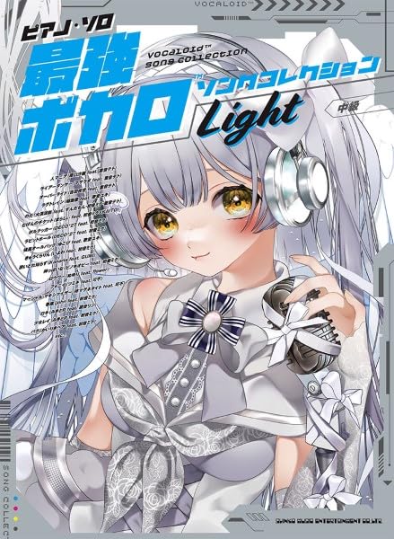 Vocaloid Song Collection "Light" Piano Solo - Sheet Music Book