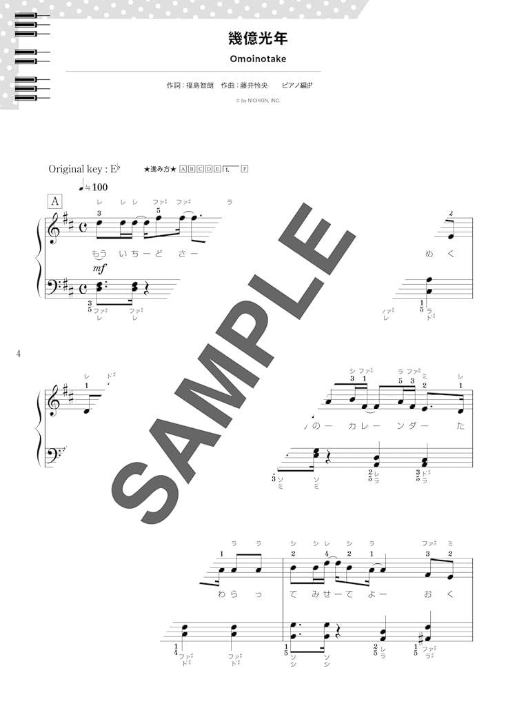 J-pop Collection: Piano Solo - Sheet Music Book