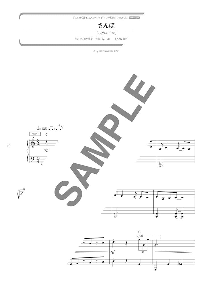 Studio Ghibli songs Jazz Piano Solo - Sheet Music Book