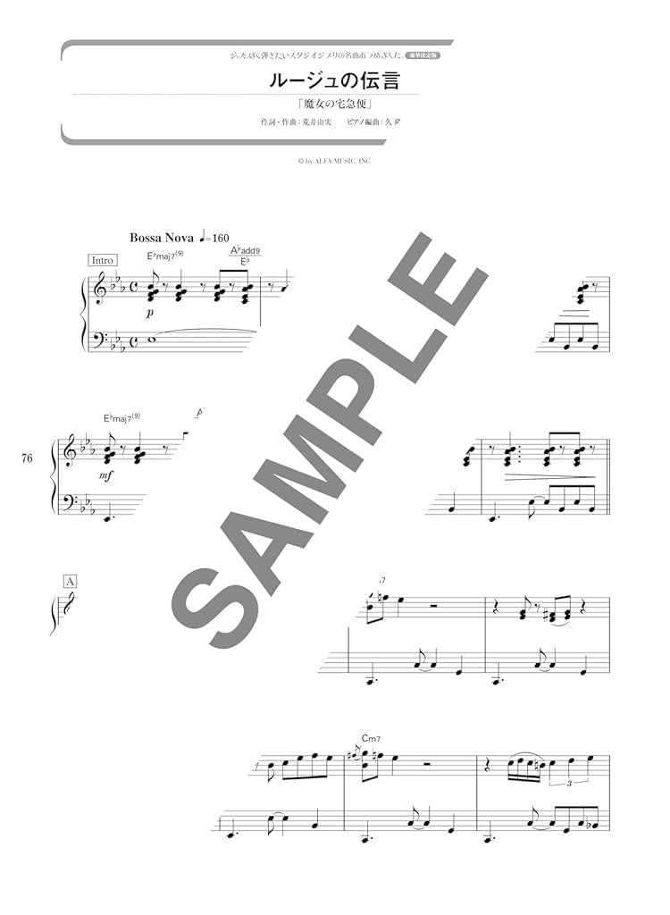 Studio Ghibli songs Jazz Piano Solo - Sheet Music Book