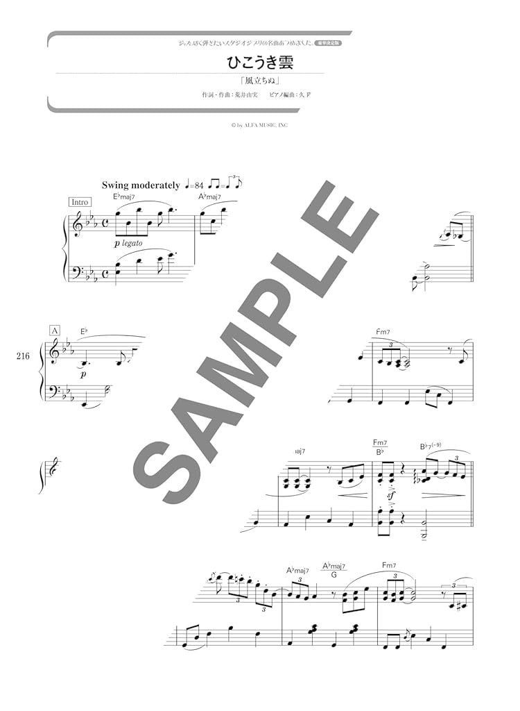 Studio Ghibli songs Jazz Piano Solo - Sheet Music Book