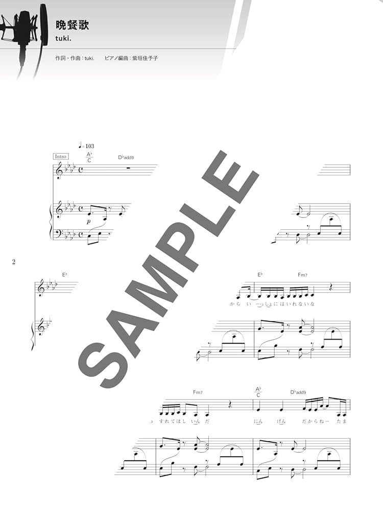 Utaitai Utabae New Hit Songs: Vocal with Piano - Sheet Music Book