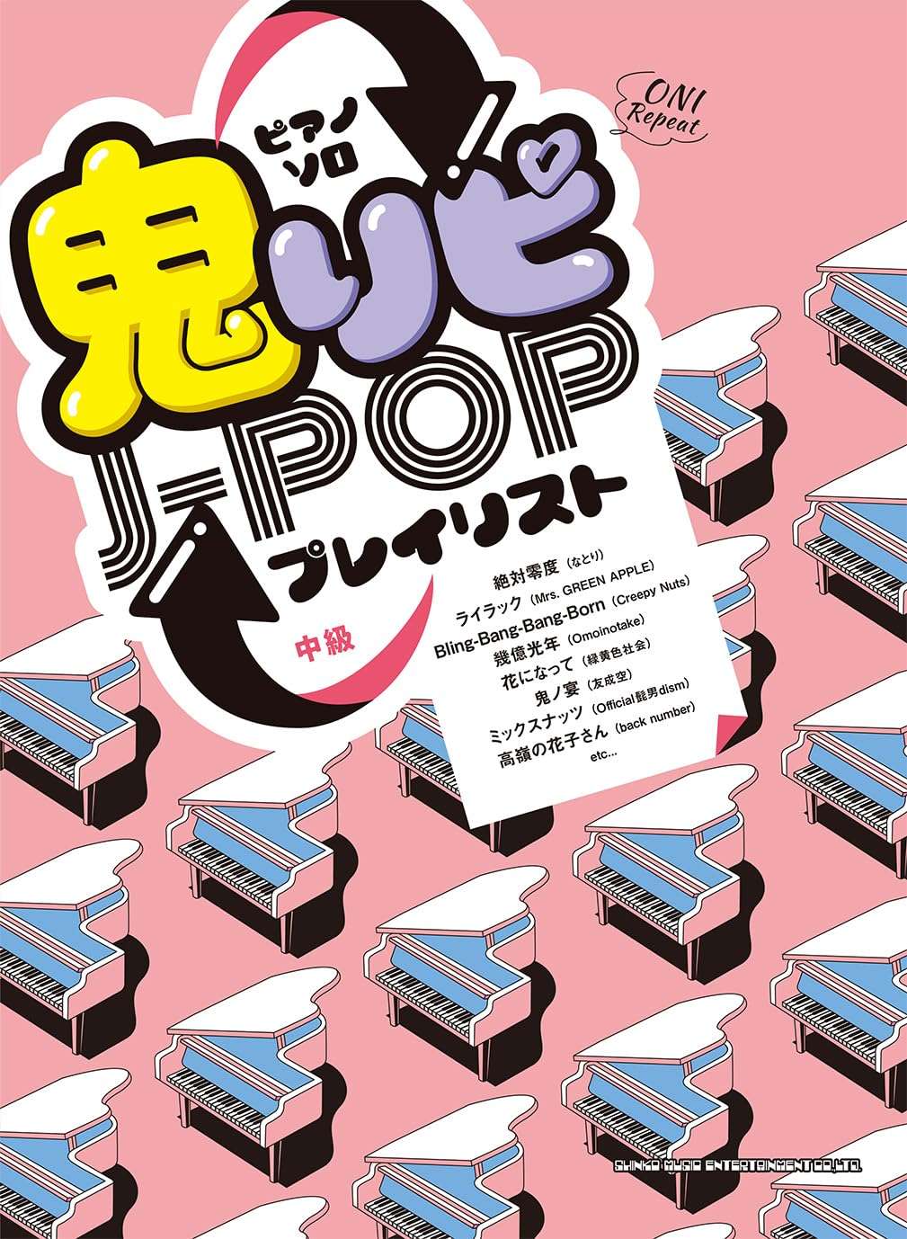 ONI Repeat: J-pop Playlist for Piano Solo - Sheet Music Book