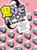 ONI Repeat: J-pop Playlist for Piano Solo - Sheet Music Book