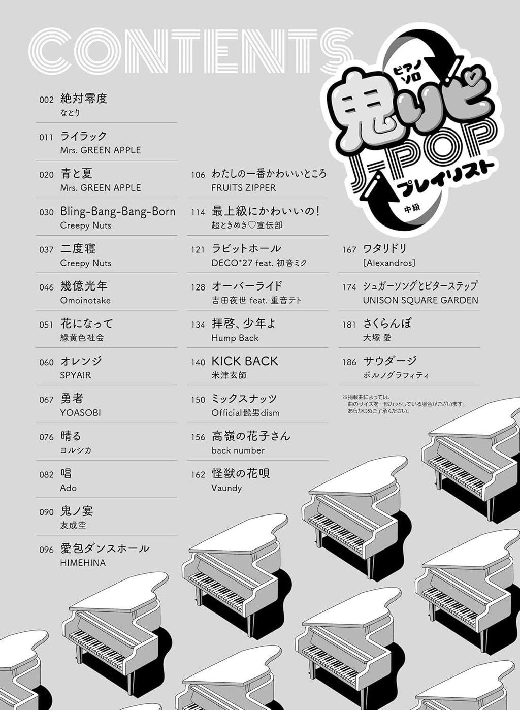 ONI Repeat: J-pop Playlist for Piano Solo - Sheet Music Book