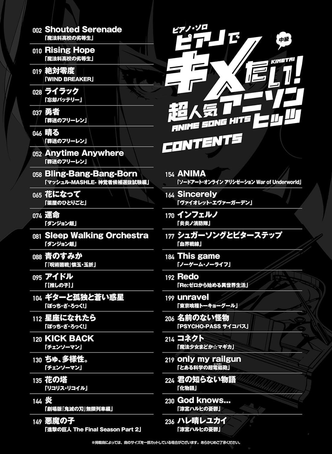 Anime Songs(Anison) Hits for Piano Solo - Sheet Music Book