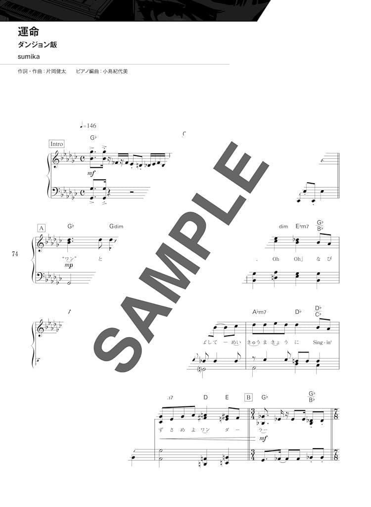 Anime Songs(Anison) Hits for Piano Solo - Sheet Music Book
