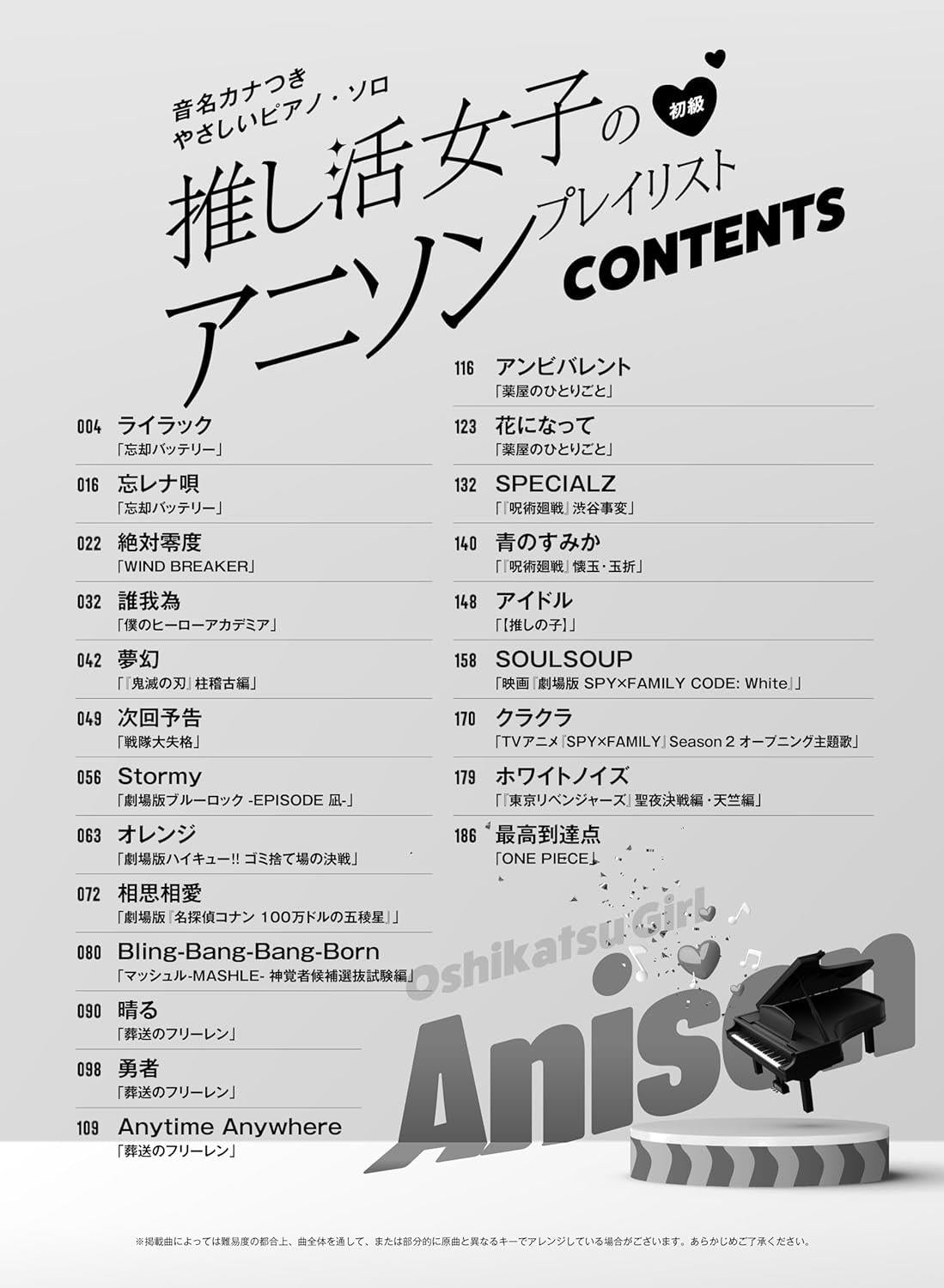 Oshikatsu Girl Play List: Anime Songs(Anison) Collection - Sheet Music Book