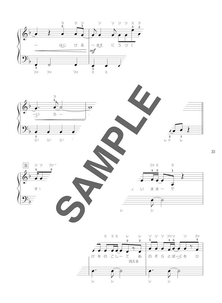 Oshikatsu Girl Play List: Anime Songs(Anison) Collection - Sheet Music Book