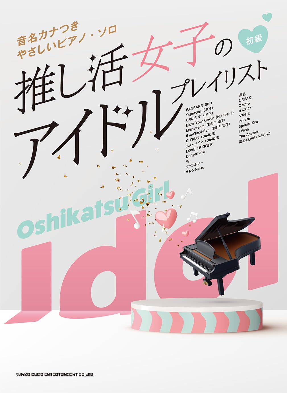 Oshikatsu Girl Play List: Idol Songs Collection - Sheet Music Book