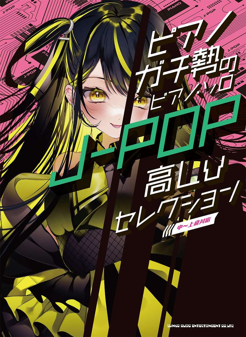 Gachizei: J-POP High Level Selection for Piano Solo - Sheet Music Book